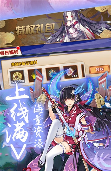 式神少女变态版