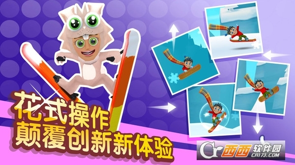 滑雪大冒险2022最新版
