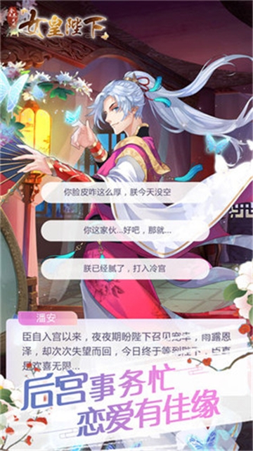 女皇万岁最新版