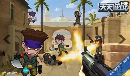 天天逆战 安卓版