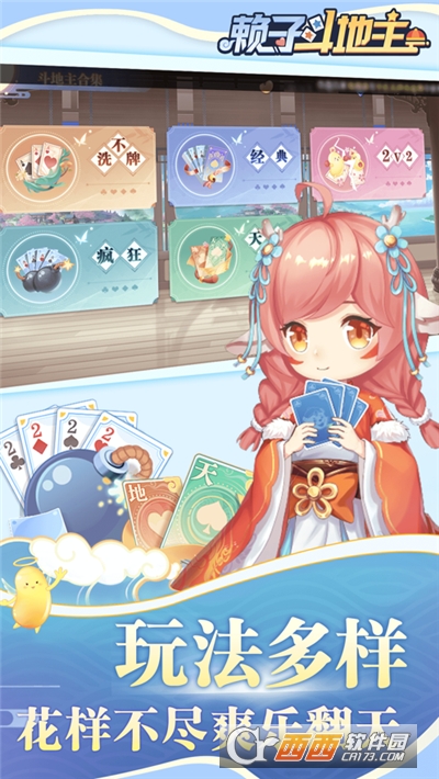 赖子斗地主2022版本