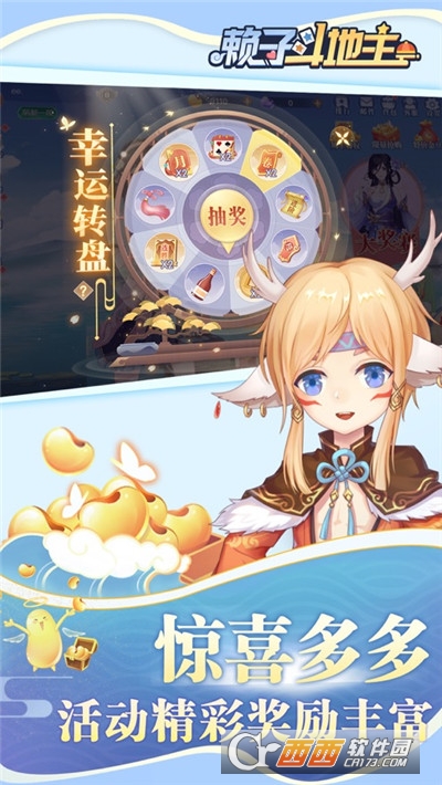 赖子斗地主2022版本