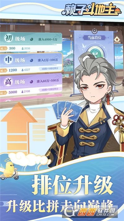 赖子斗地主2022版本