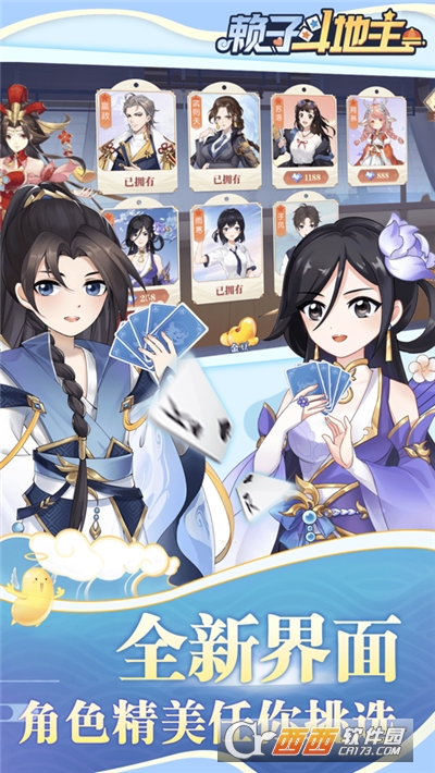 赖子斗地主2022版本