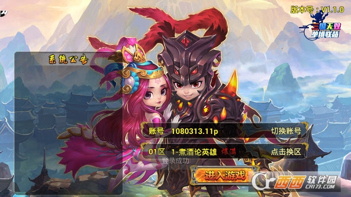 三国无双单挑联萌