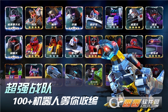 变形金刚地球之战九游版