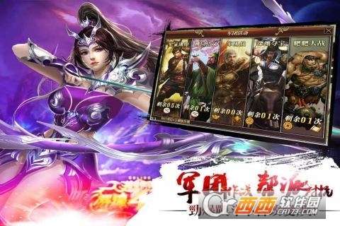 真三国快打满V版