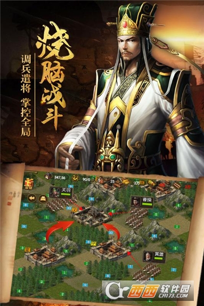 热血三国正版复刻手机版