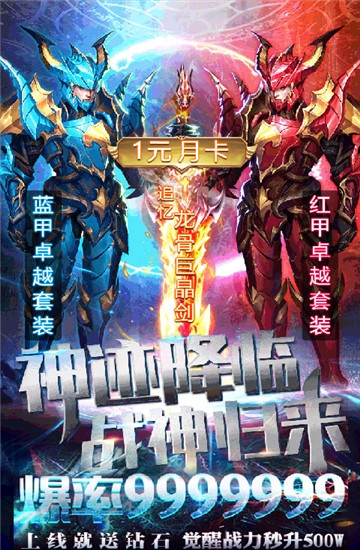 奇迹1.03h挂机版