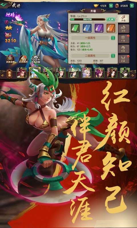 趣玩三国斩推荐版