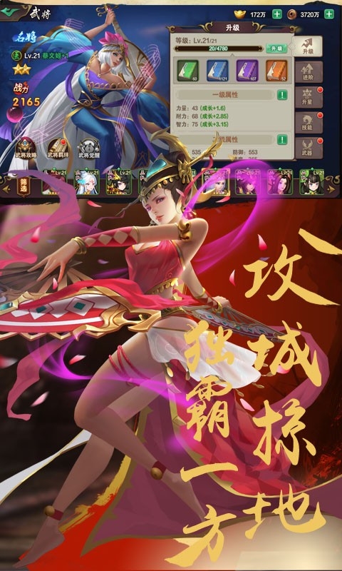 趣玩三国斩推荐版