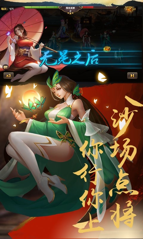 趣玩三国斩推荐版