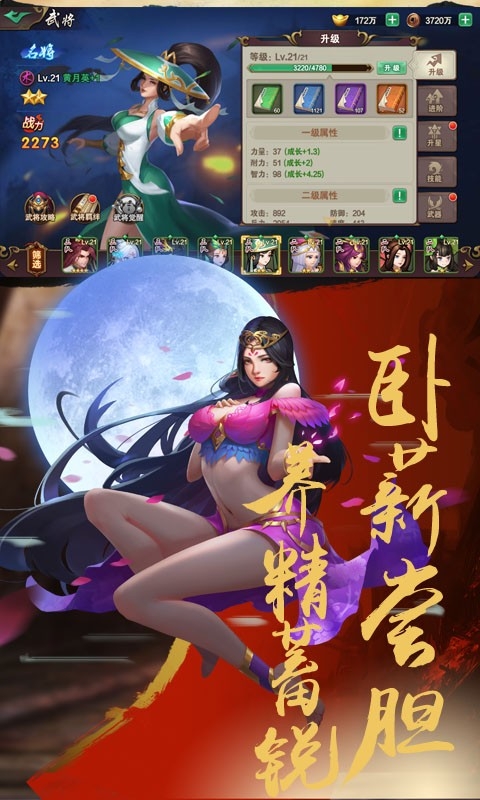 趣玩三国斩推荐版