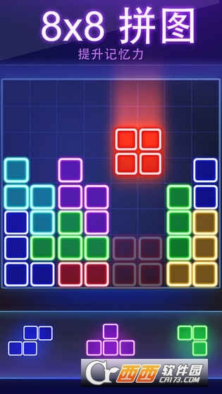 Puzzle Game Glow Block(荧光拼图消消乐最新版)