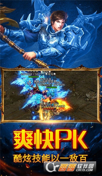 战将传奇高爆版