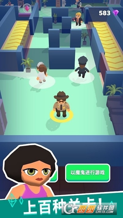 Betrayal 3D(潜行狼人杀)