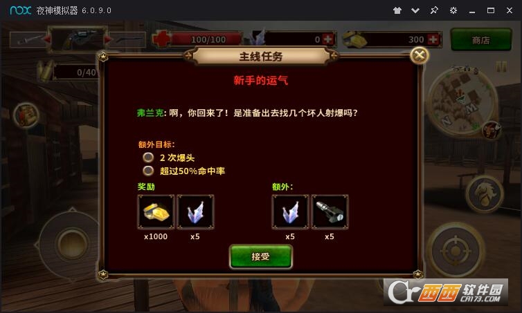 West Gunfighter(西部枪手中文版)