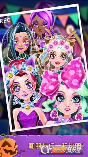 万圣节化妆舞会