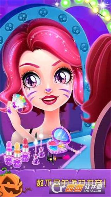 万圣节化妆舞会