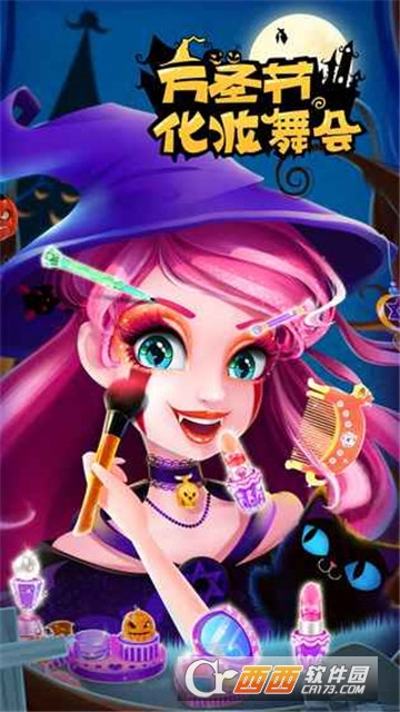 万圣节化妆舞会