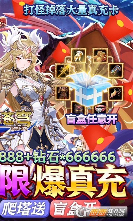 钢铁苍穹送资源版