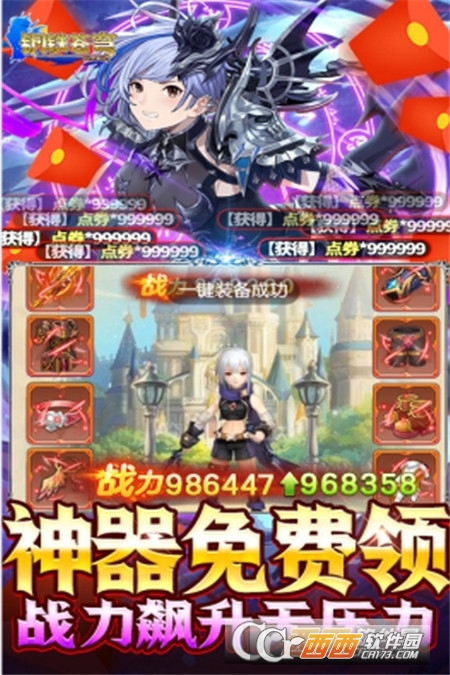 钢铁苍穹送资源版