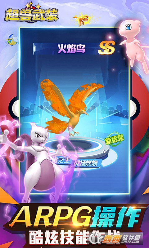 超兽武装真充大礼包版