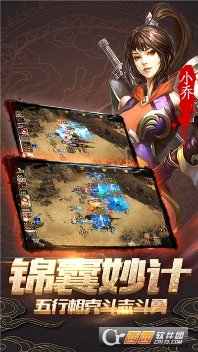 无尽英雄三国游戏