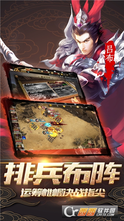 无尽英雄三国游戏