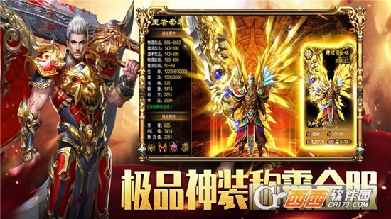 传奇单机版最新版