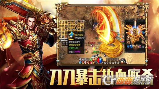 传奇单机版最新版