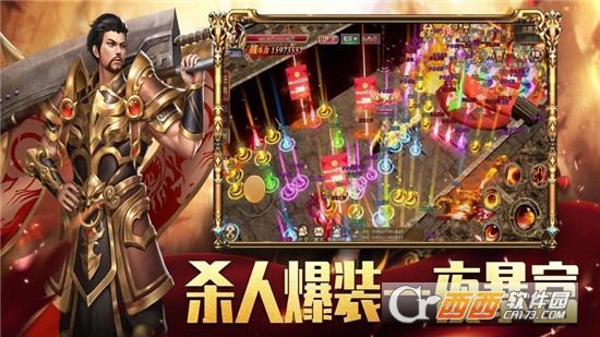 传奇单机版最新版