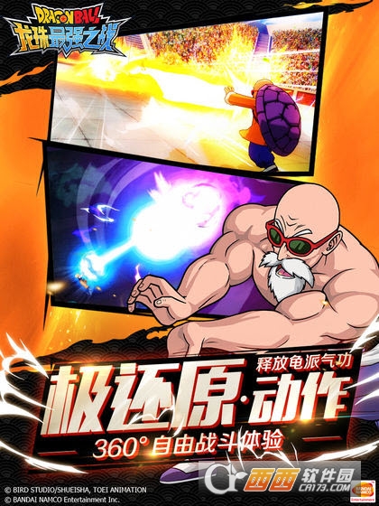 龙珠最强之战最新版