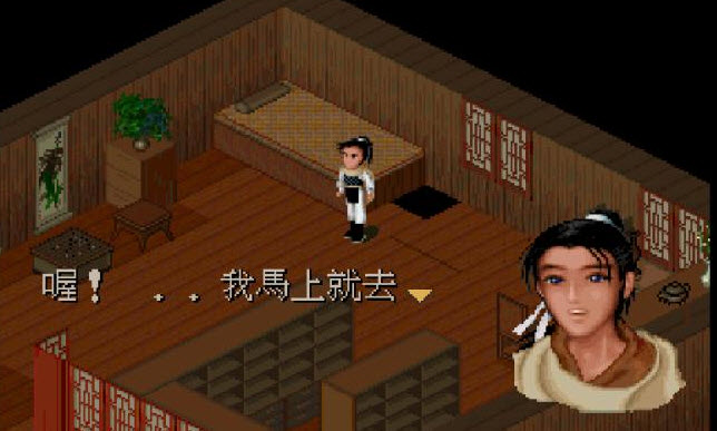 仙剑奇侠传 安卓版