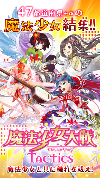 魔法少女大战Tactics中文汉化2018最新版