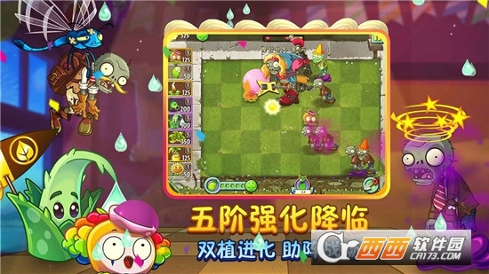 植物大战僵尸2八周年版本