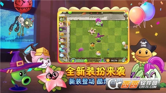 植物大战僵尸2八周年版本