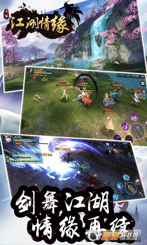 江湖情缘公益服