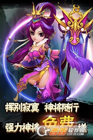 西游Q传-星耀版(18888元宝开局)