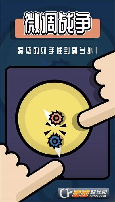 双人对战合集(双人小游戏)