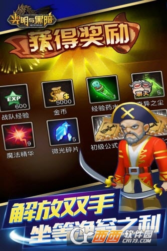 光明与黑暗最新版