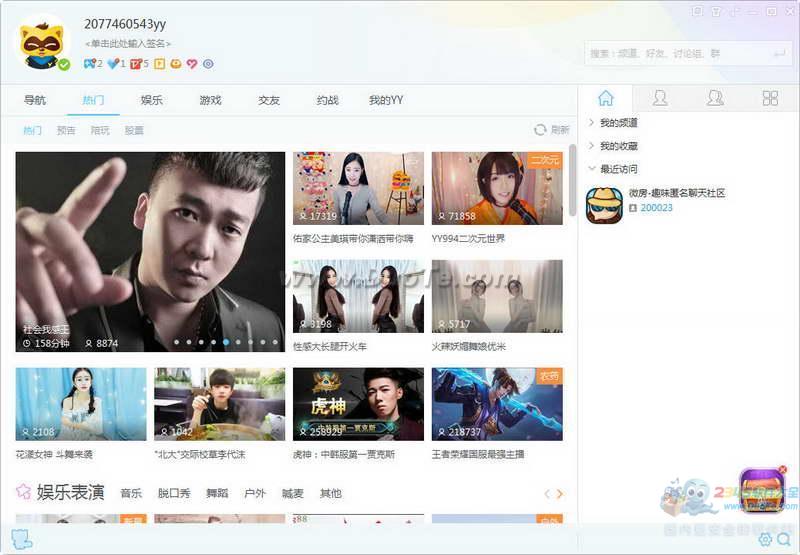YY语音 2019 (歪歪语音)