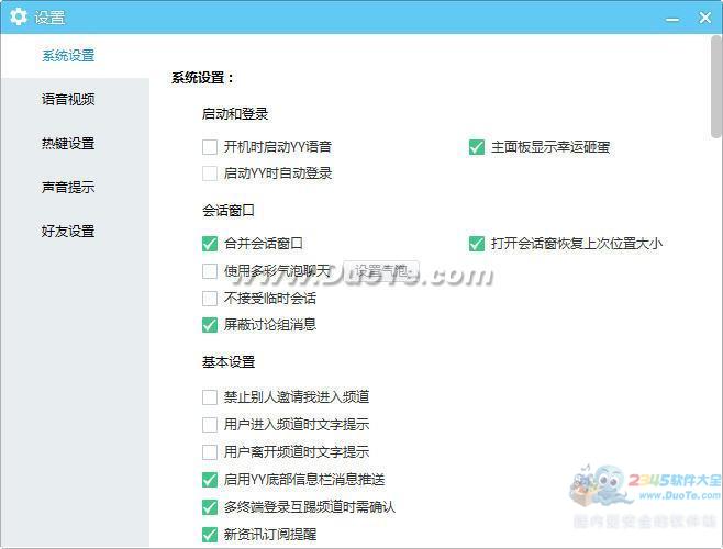 YY语音 2019 (歪歪语音)
