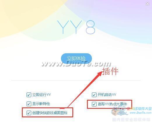 YY语音 2019 (歪歪语音)