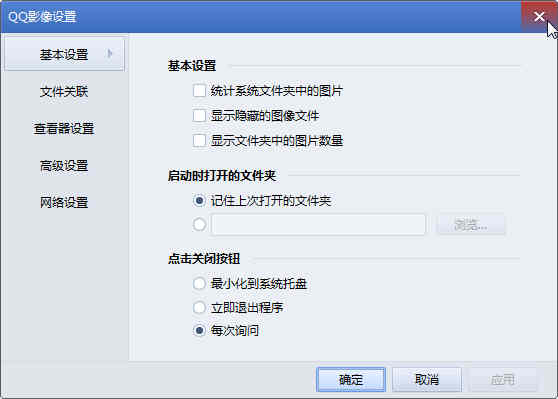 QQ影像