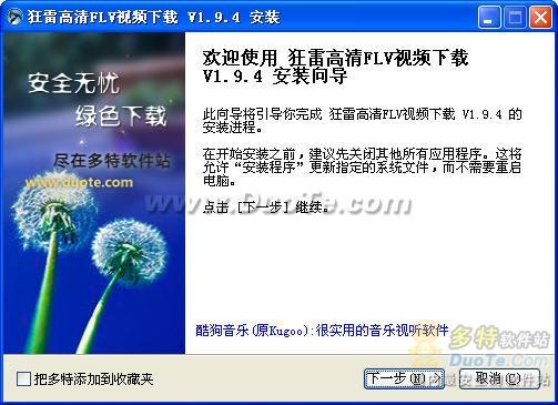 狂雷高清FLV视频