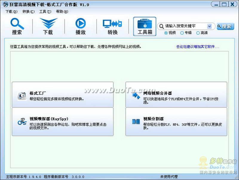 狂雷高清FLV视频