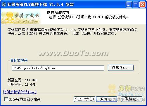 狂雷高清FLV视频