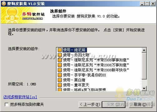 搜狗拼音输入法皮肤集