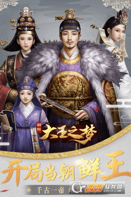 大王之梦(登录送VIP)